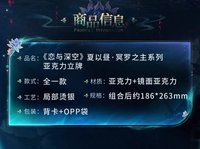 壓克力立牌