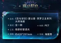 大師海報