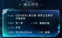 印象披肩