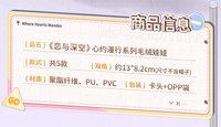 毛絨娃娃