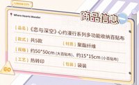 多功能收納百貼布