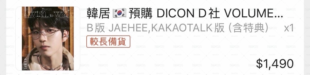 全新未拆-三本d社寫真（WVS ver. saku,sion/kkt ver. jaehee