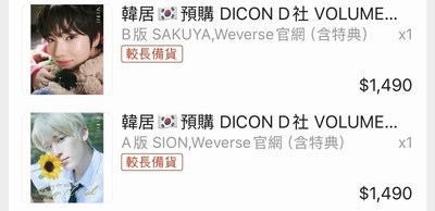 全新未拆-三本d社寫真（WVS ver. saku,sion/kkt ver. jaehee