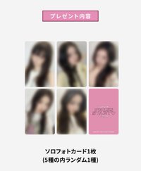 PRESS START 日巡入場卡