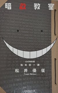 書籍 