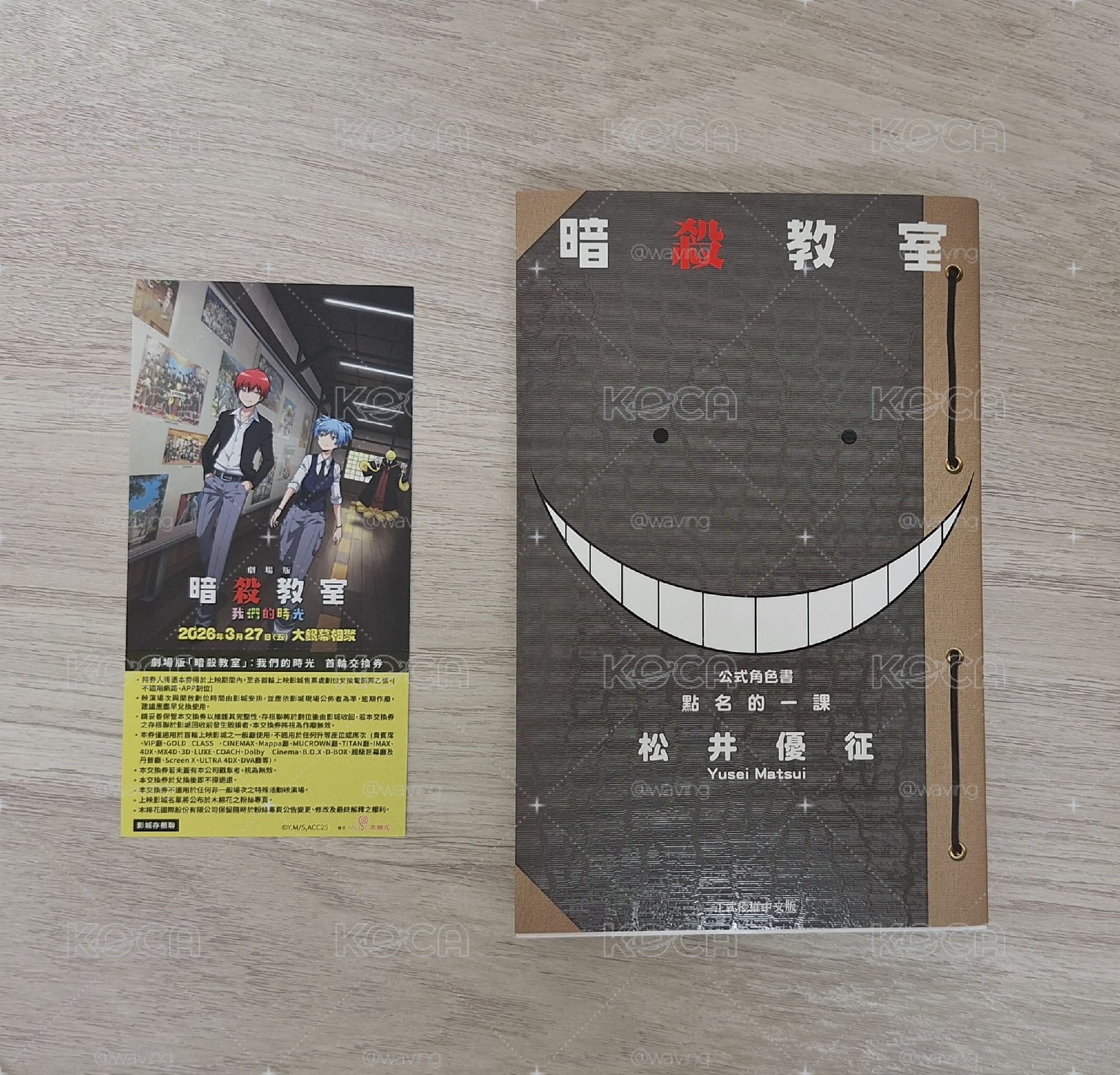 暗殺教室 點名的一課公式書+電影預售票