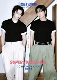 Super Junior-83z瑞麗時尚先鋒雜誌