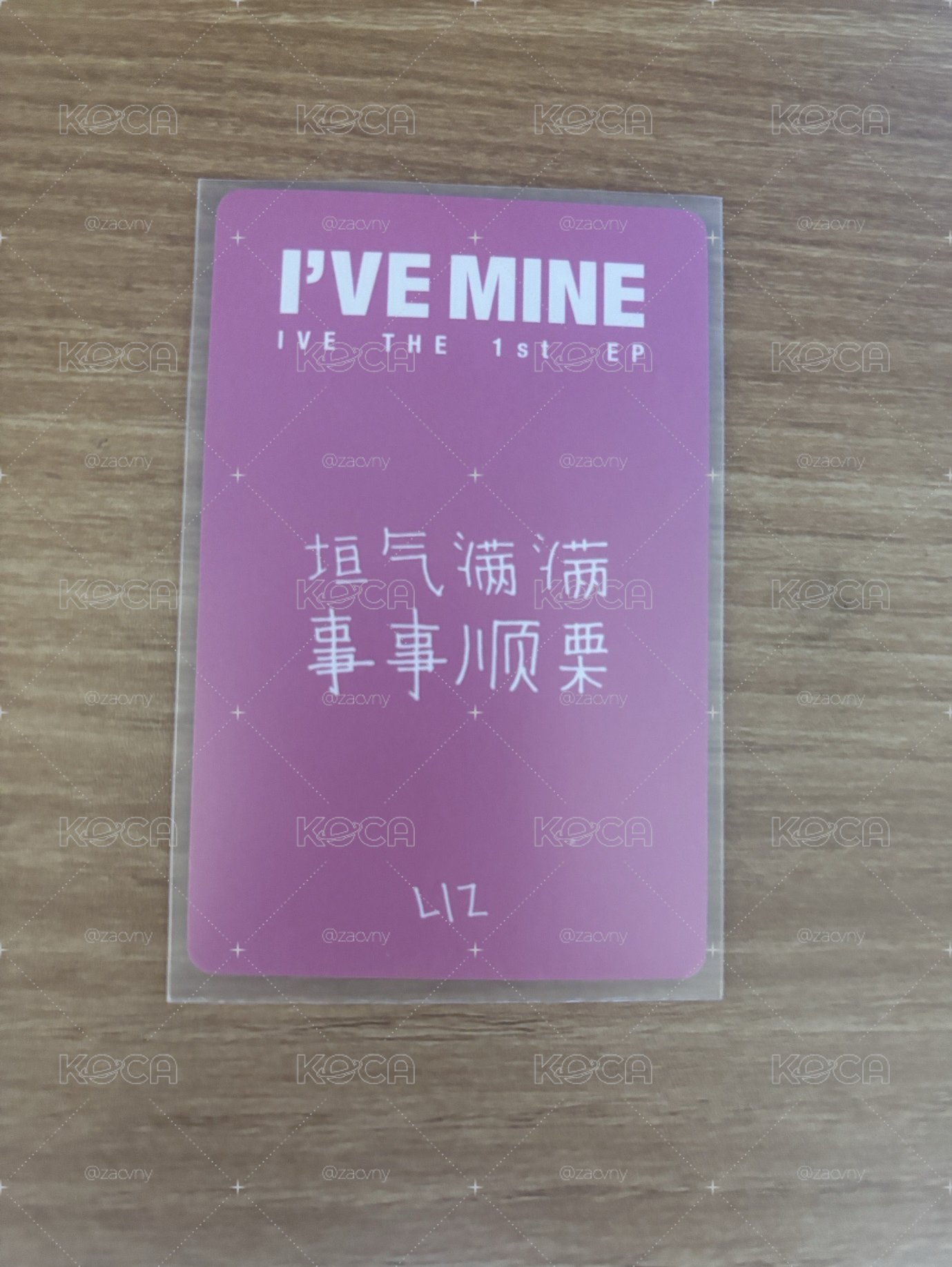 I'VE MINE yzy 1.0 簽售卡 中文卡背 