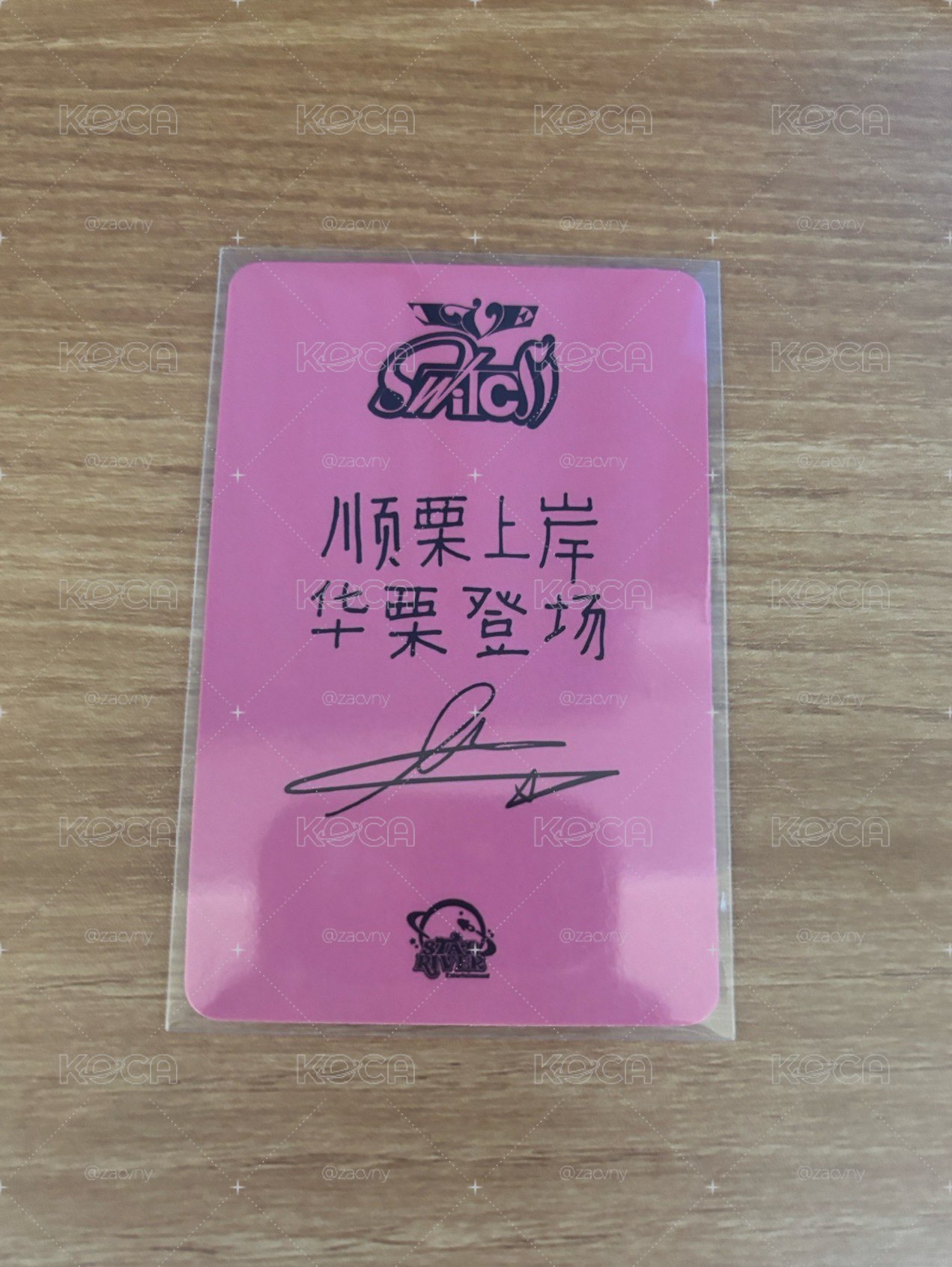 IVE SWITCH sr 簽售卡 2簽售 中文卡背