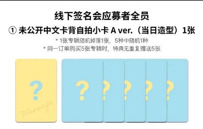 迷六 ms 廣州線下2.0 A ver. 簽售卡 