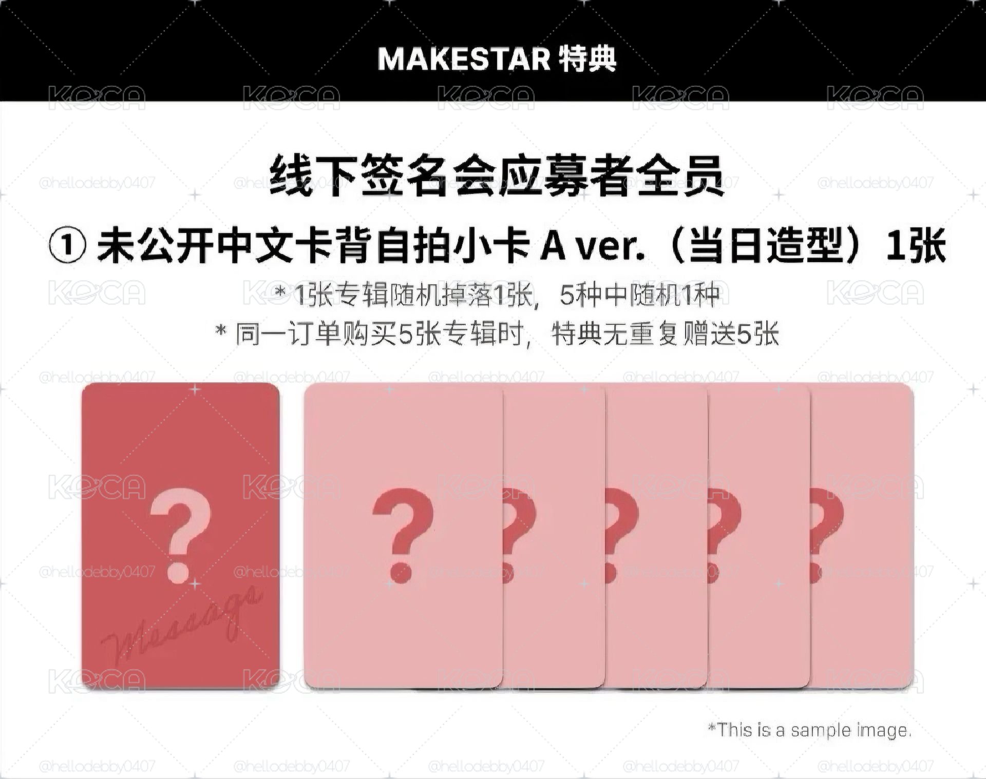 迷六 ms 廣州線下1.0 A ver. 簽售卡 