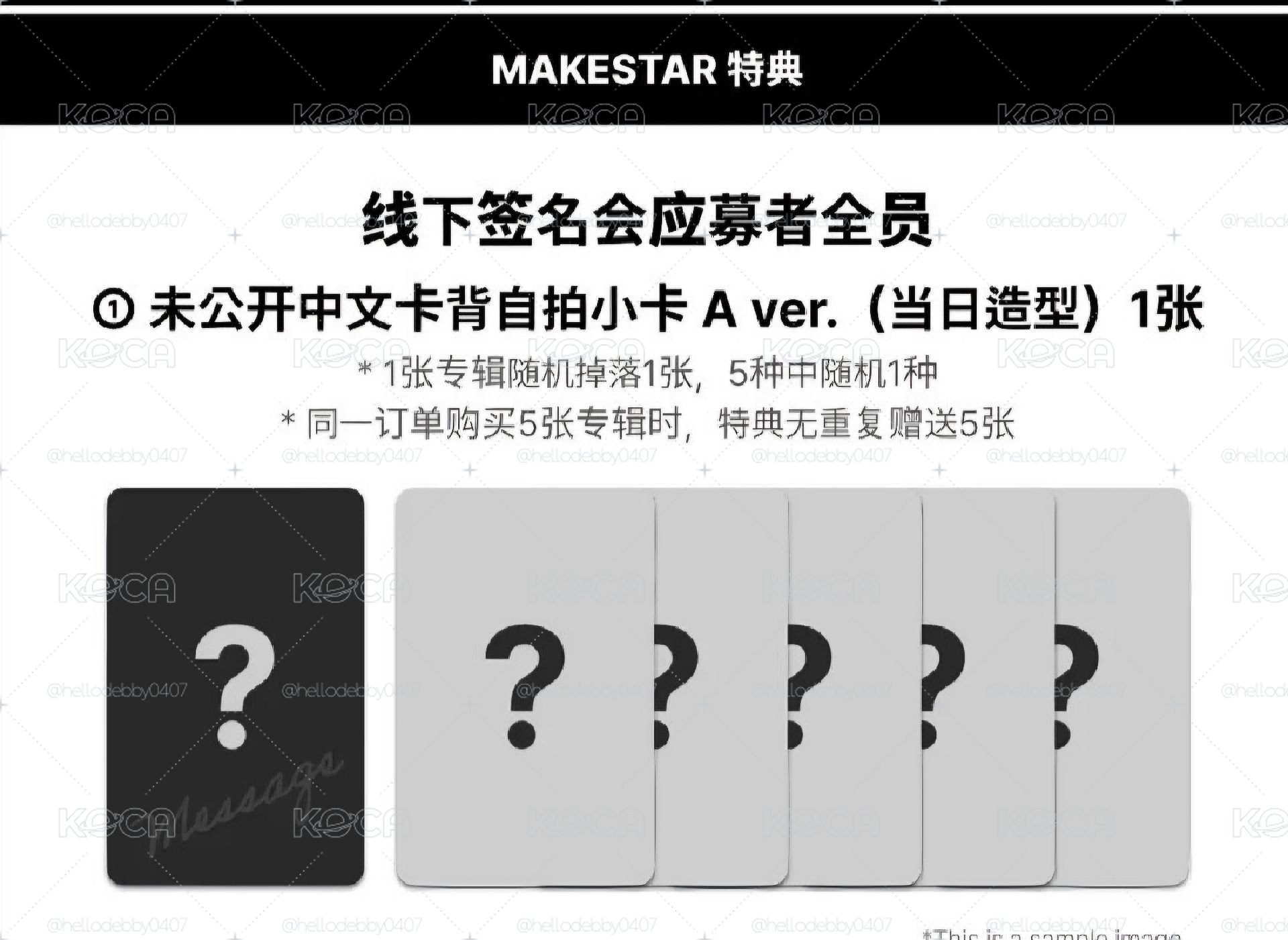 迷六 ms 上海線下1.0 A ver. 簽售卡 