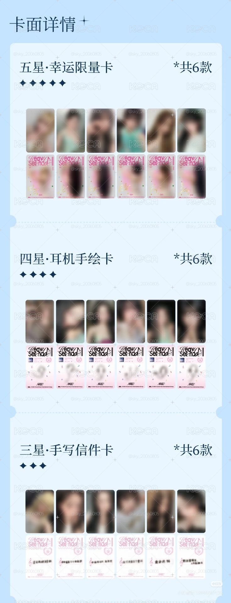nmixx星光卡