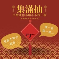 馬上幸福