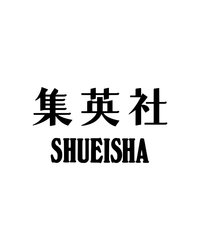 集英社