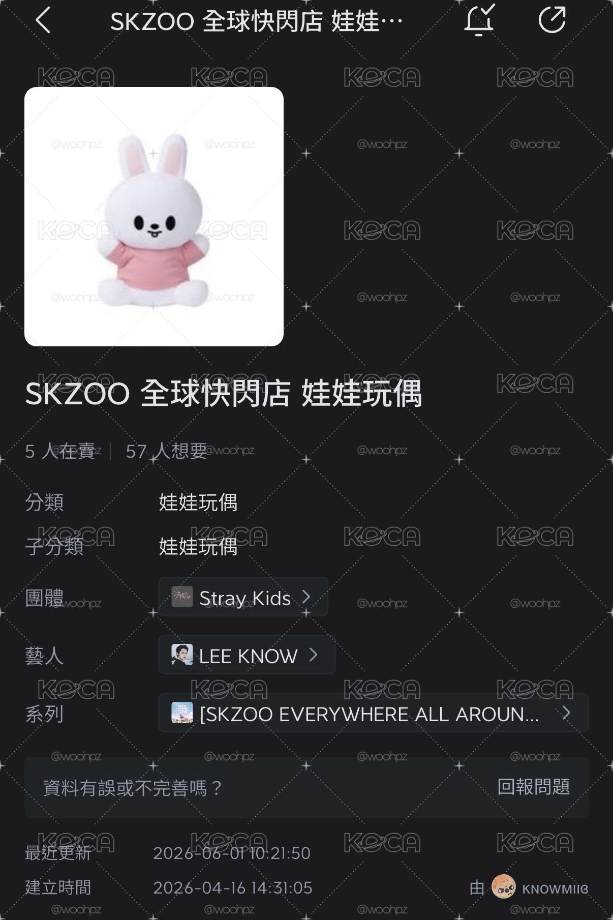 有下水 含線上滿額辰菲