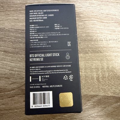 BTS 防彈少年團 手燈 SE版 小手燈鑰匙圈 light stick keyring
