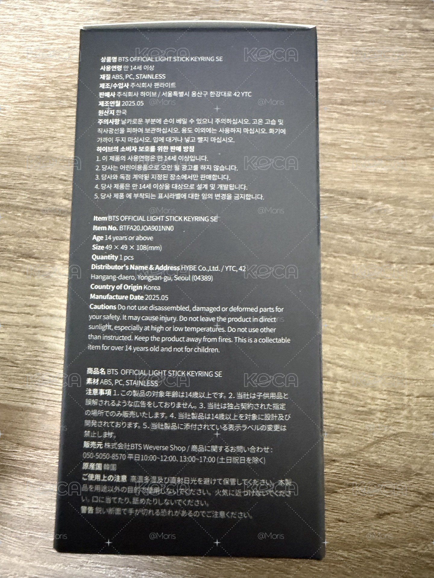 BTS 防彈少年團 手燈 SE版 小手燈鑰匙圈 light stick keyring