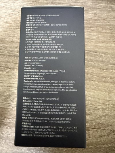 BTS 防彈少年團 手燈 SE版 小手燈鑰匙圈 light stick keyring
