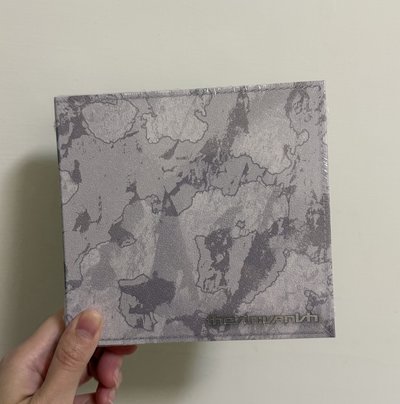 迷七未拆單封 元禹