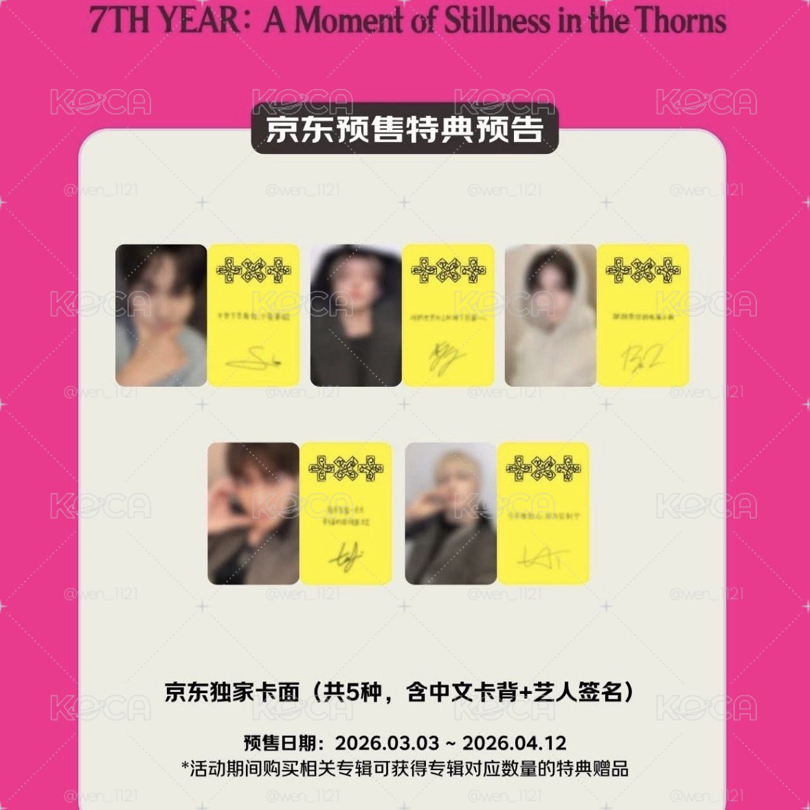 TXT 京東特典竣+寧 💬ྀིྀི