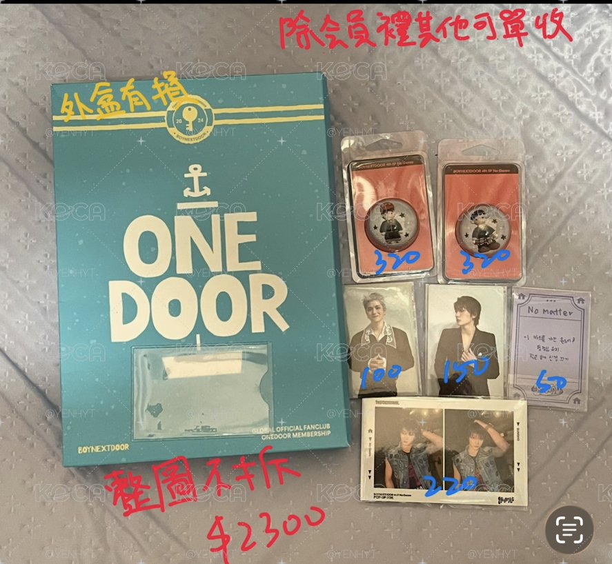 一期會員禮小盤
