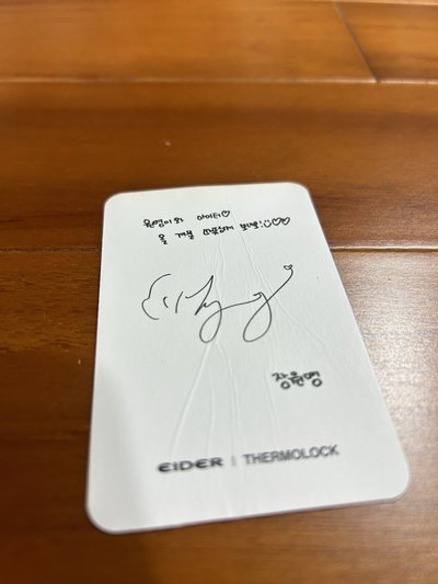 張員瑛 EIDER代言卡