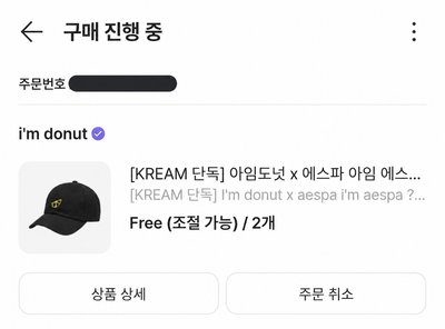 I'm donut x aespa聯名 i'm aespa ? 棒球帽