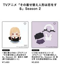 Pattythree 的「いつぬい」系列將推出電視動畫《戀上換裝娃娃》第二季全新商品。包含女主角「喜多川海夢」的私服版本