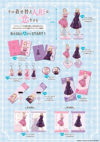TVアニメ『その着せ替え人形は恋をする』新作オリジナルグッズ、全国のTSUTAYAにて好評発売中！キュートなピンクドレスとセクシーなパープルドレス、どちらも可愛いい海夢の描き下ろしイラストグッズ