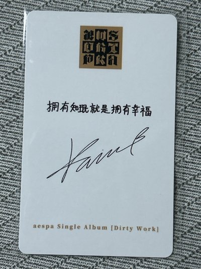 💙1元起標 擁有知珉就是擁有幸福💙