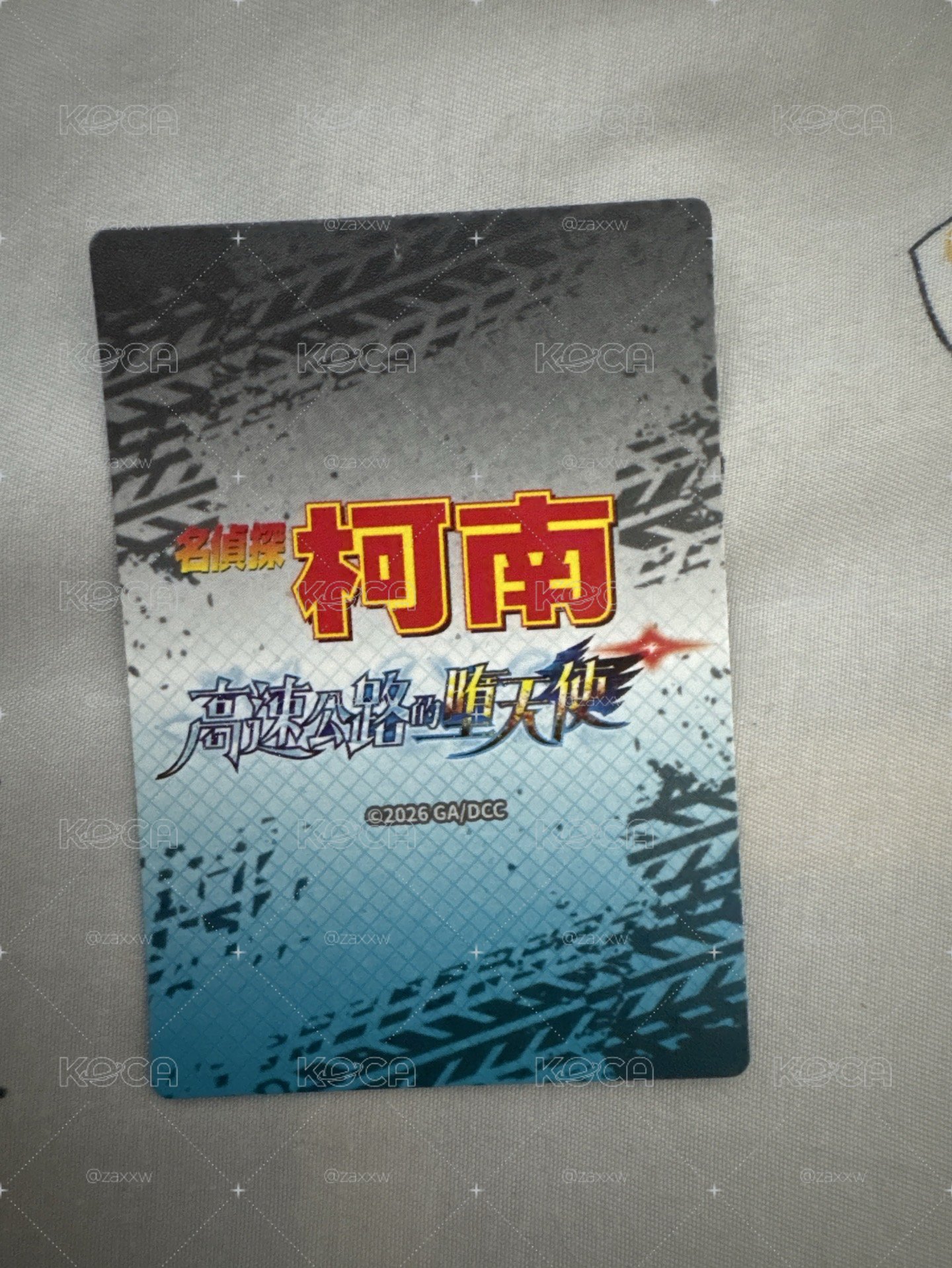 灰原 哀