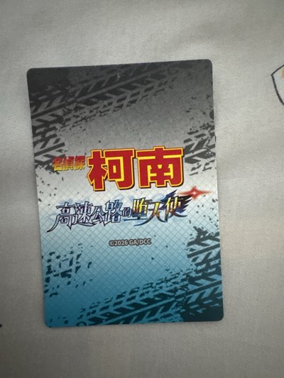 灰原 哀