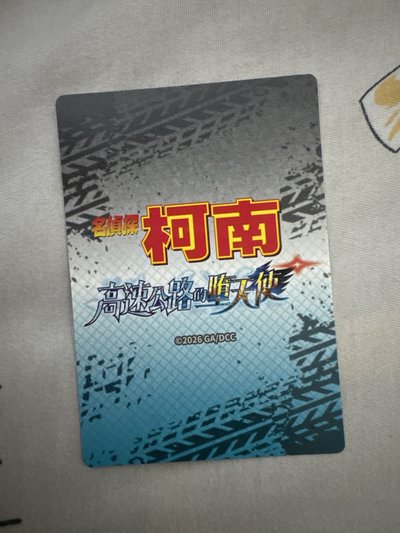 松田陣平