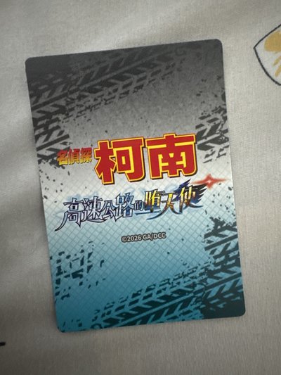 江戶川 柯南