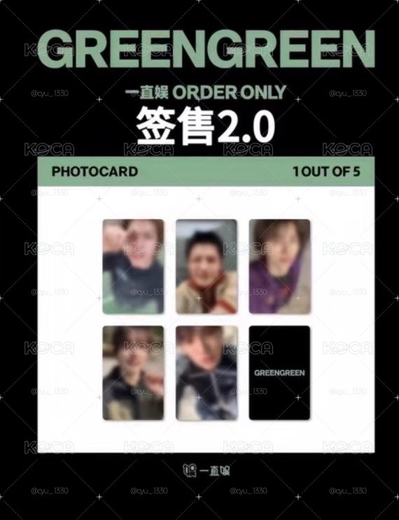 yzy簽售2.0