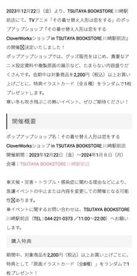 CloverWorks 開催概要