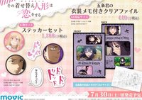ムービック 表情豊かな2人のステッカーセット!スマホに挟んだり、PCに貼ってね
