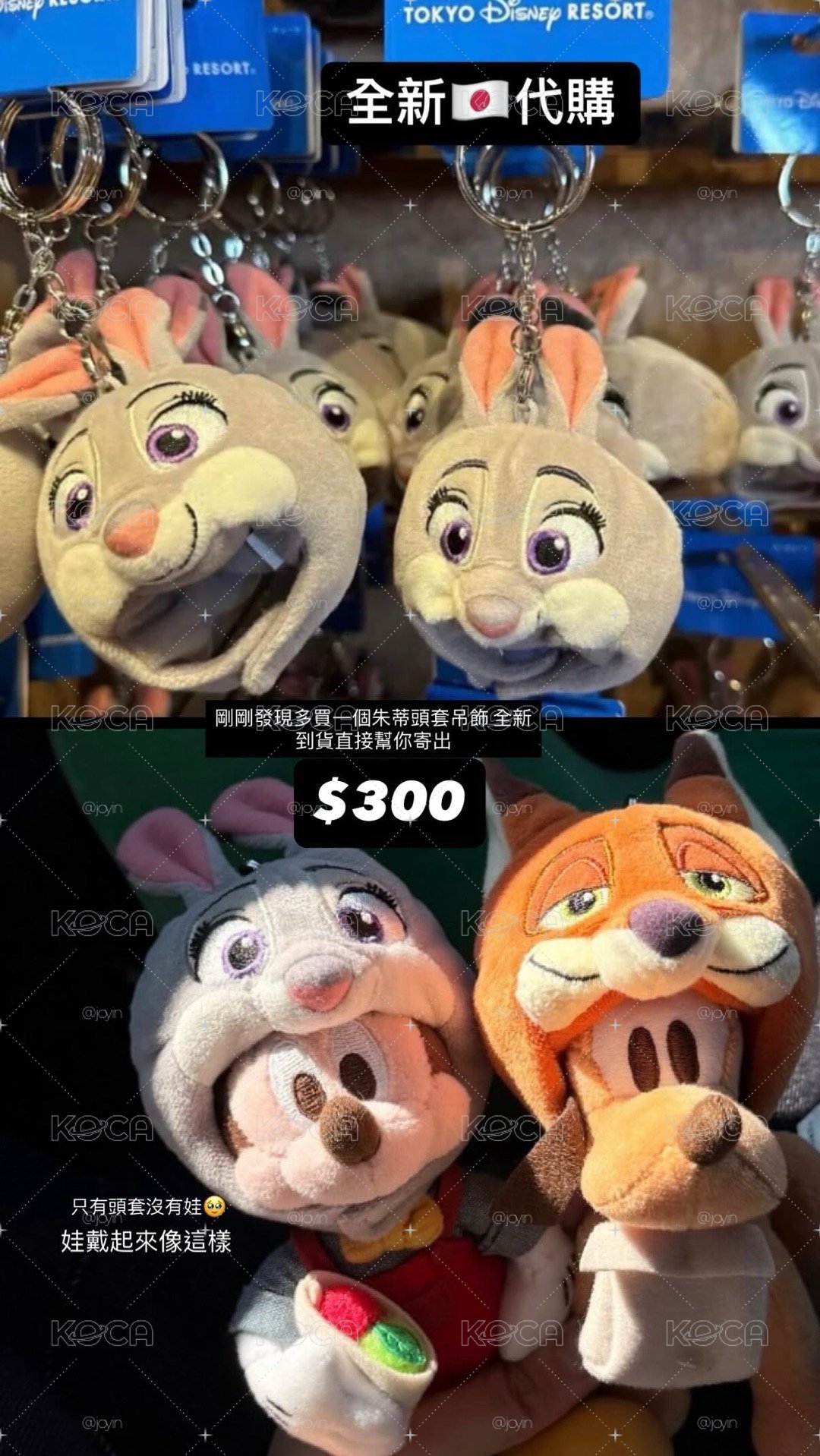 迪士尼朱迪掛飾