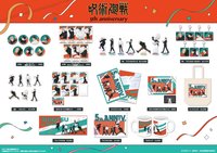 TOHO 咒術五週年紀念 第三彈