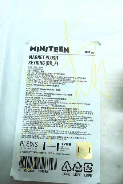 [一販現貨]碩珉 MINITEEN  DOA坐娃