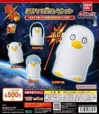 BIG軟膠公仔扭蛋