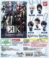 劇場版 KIZUNA SWING