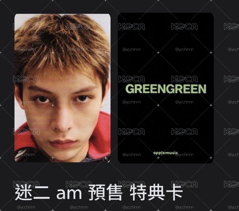 現貨 直出 am預售凡