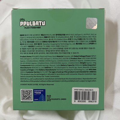 栗嘻行動電源