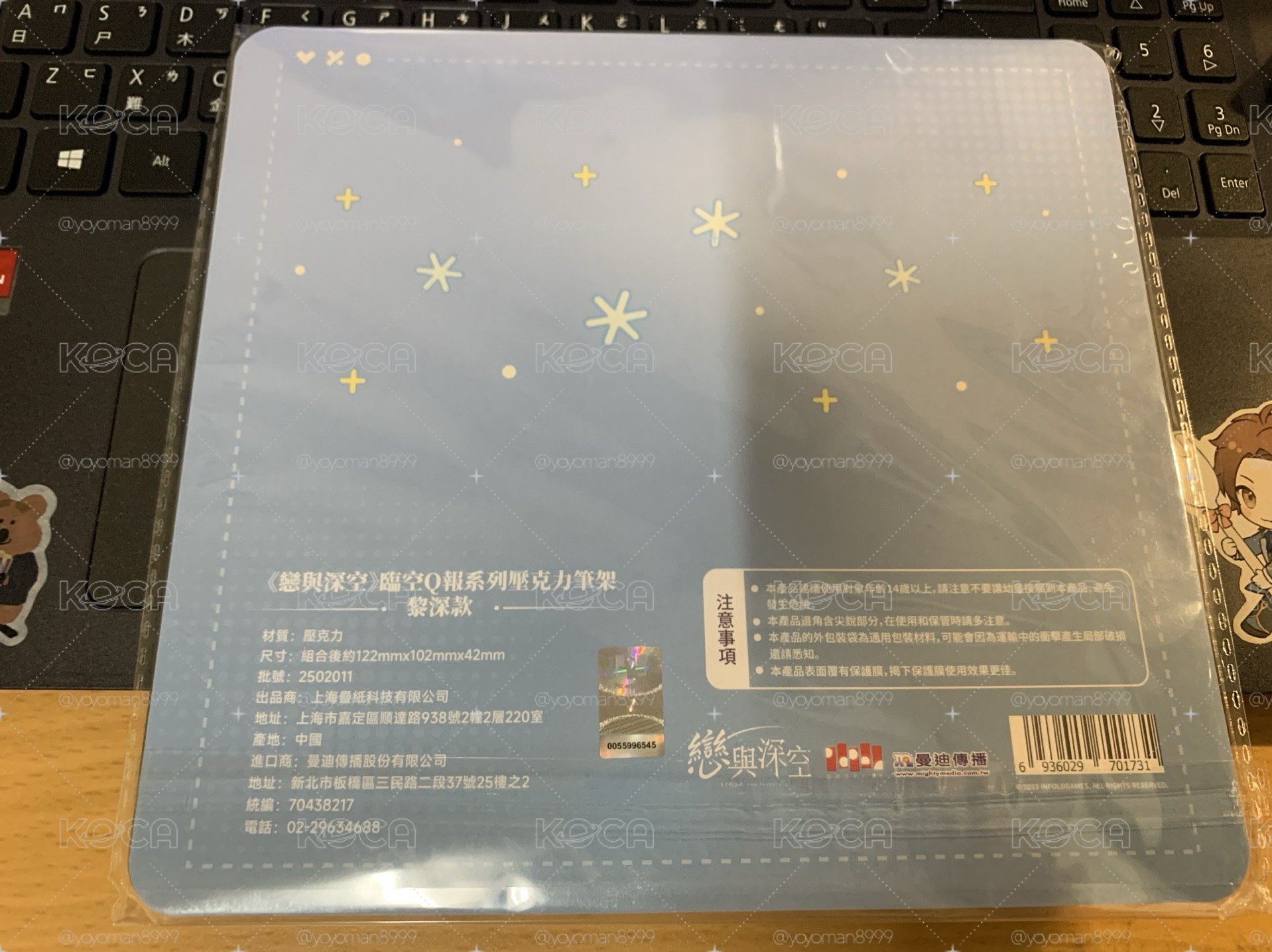 戀與深空 黎深 領空壓克力筆架 （台版）