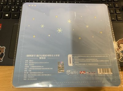 戀與深空 黎深 領空壓克力筆架 （台版）