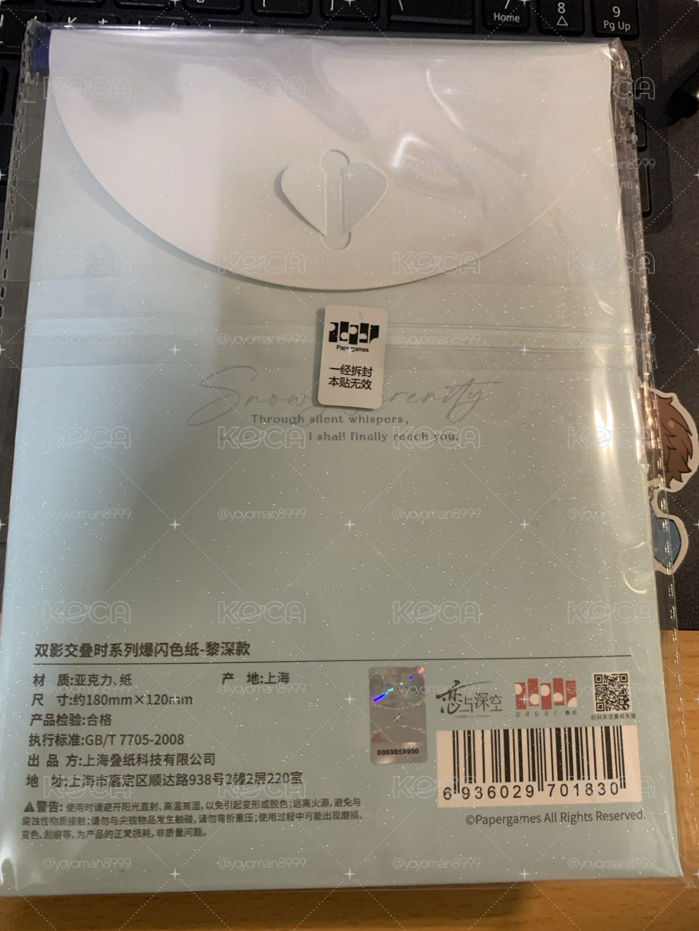 戀與深空 黎深 雙影交疊 爆閃色紙