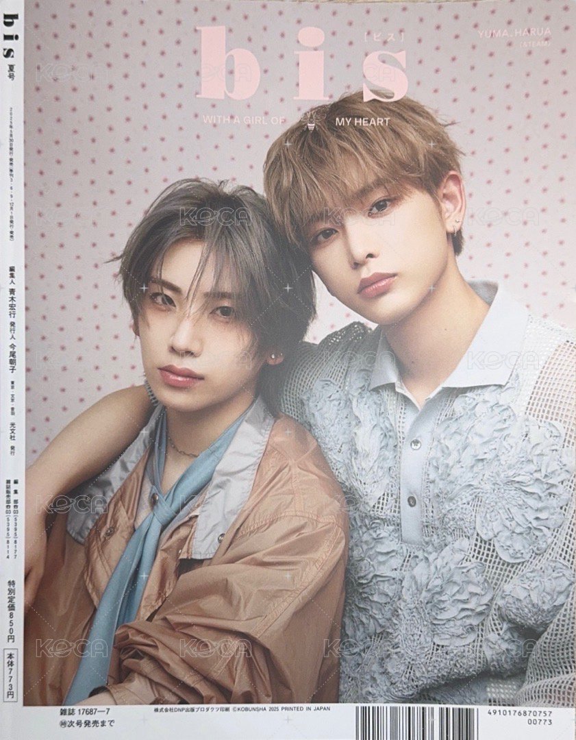 7月号 2025