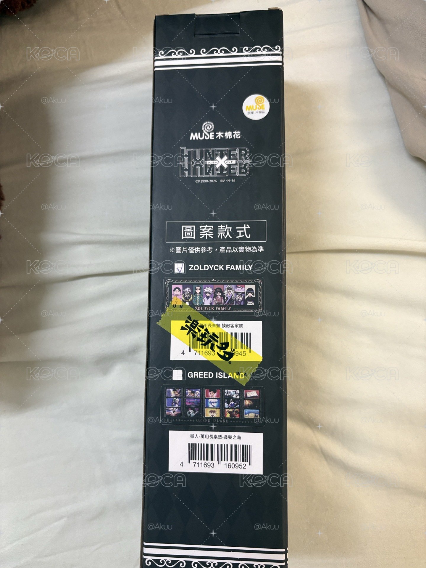 #松菸快閃 揍敵客家族 萬用長桌墊